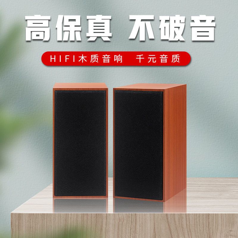 木质电脑音响台式家用笔记本手机小音箱多媒体重低音炮USB有线2.0 黑色