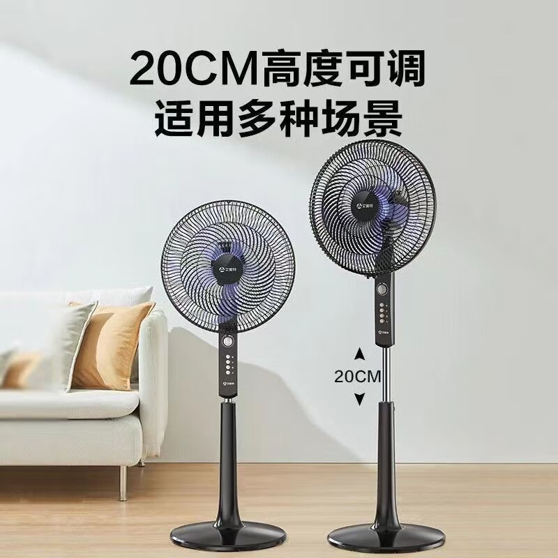 艾美特(AIRMATE)FS40-X58电风扇落地扇家用立式大风量可升降定时办公室轻音节能 大风扇高清大图