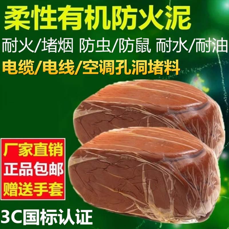 封堵泥 白色堵漏胶泥,16g