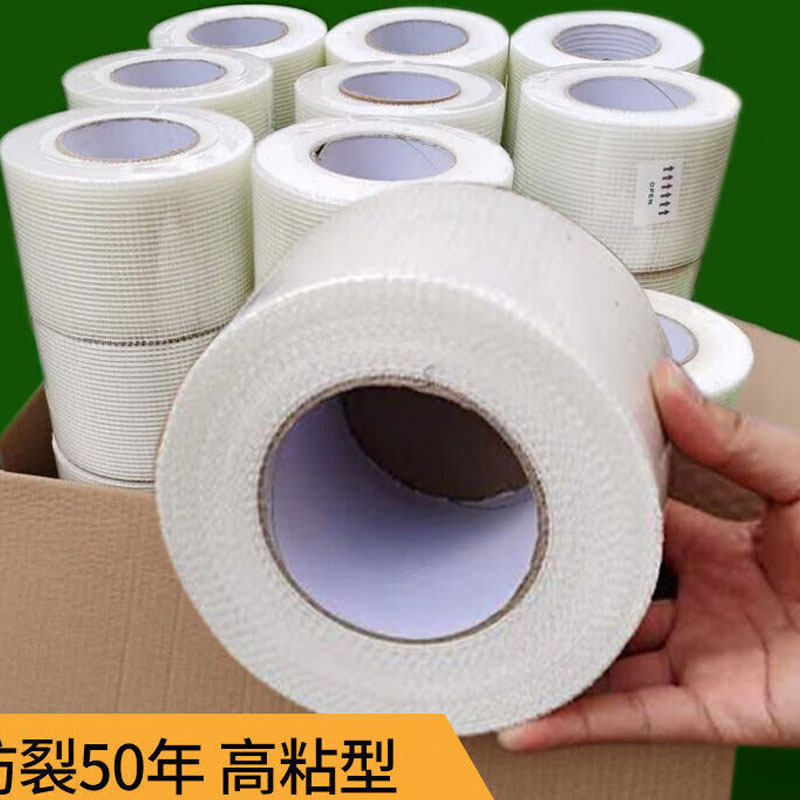 (RUMIAN)挂网墙面网格带网格布防裂布内墙10公分