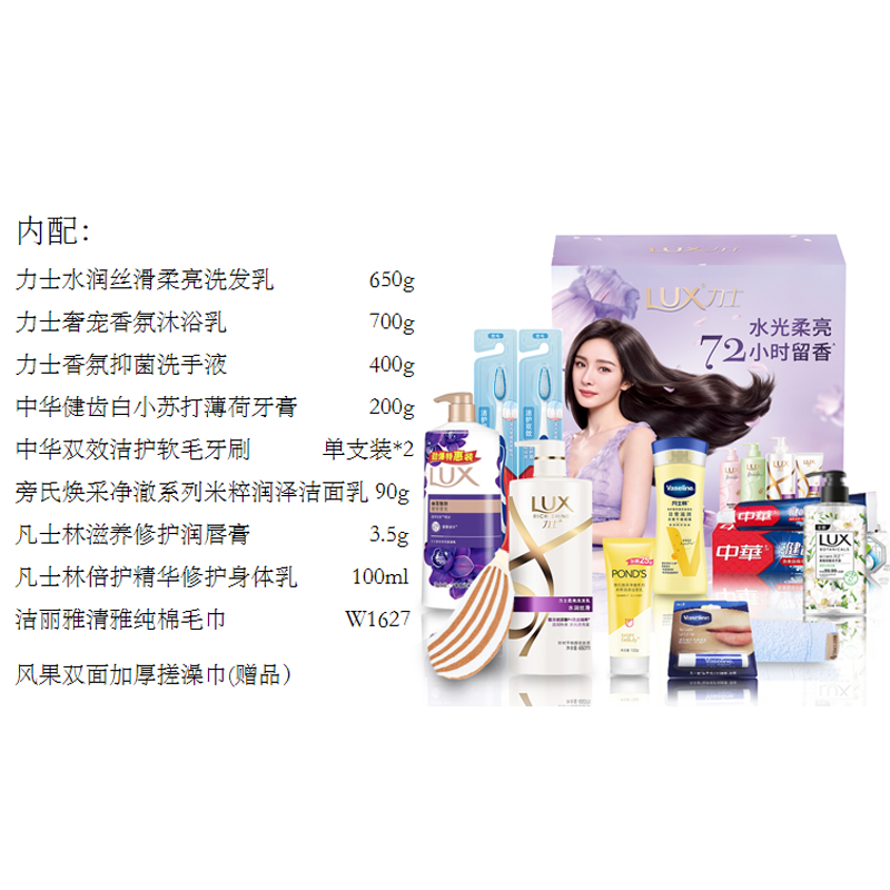力士日化家庭清洁套装洗护组合套装洗发乳+沐浴乳+毛巾+搓澡巾+身体乳+润唇膏+洁面乳+洗手液+牙膏+牙刷H23L07高清大图