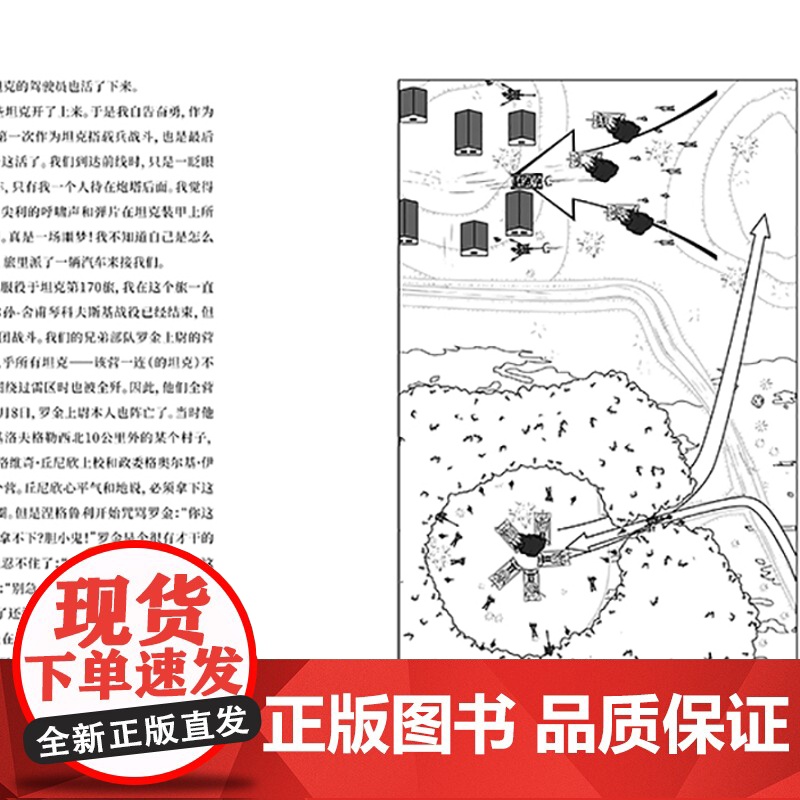 [新书]士兵文库013《T-34坦克实战》客观剖析一代经典坦克T-34,真实还原二战苏联坦克兵日常生活及作战高清大图