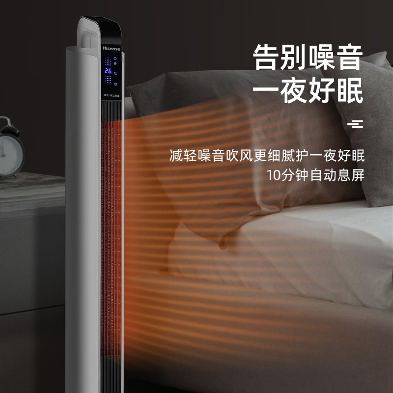 海信(Hisense)暖风机远程遥控智能定时恒温调节家用取暖器节能省电暖气器速热小型立式节能烤火炉NFY-20N07高清大图