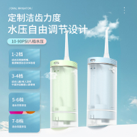 博皓电动冲牙器便携式伸缩款洗牙器水牙线正畸专用牙齿清洁神器家用 静谧绿