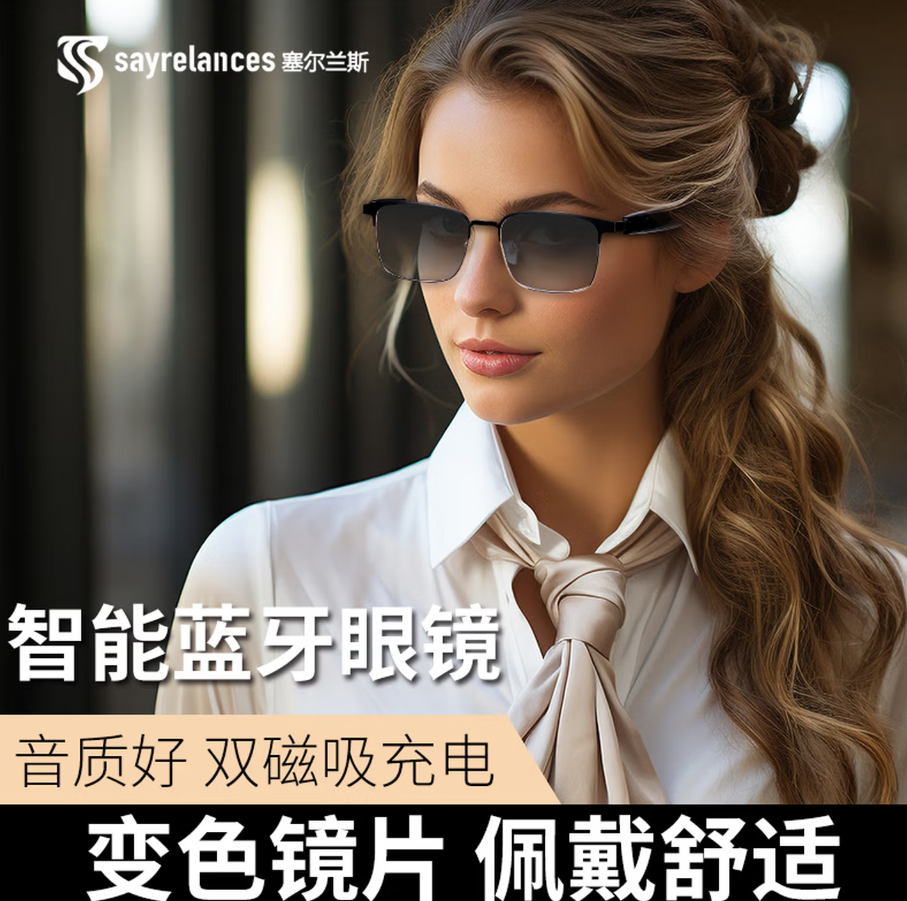 塞尔兰斯智能眼镜时尚轻便触控操作智能眼镜科技潮流