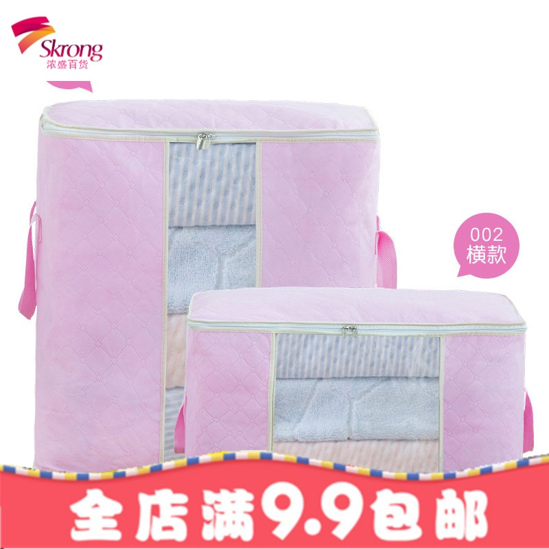 收纳袋棉被衣物整理袋行李搬家衣服打包家用防潮装被子的袋子超大