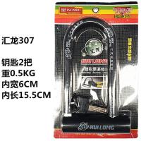 自行车锁月牙铜芯锁头汇龙U型原子锁 电动车山地车安全防盗实心锁 汇龙U型锁307型 黑色