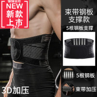 健身腰带深蹲硬拉男士透气护腰带女运动硬拉力量举束篮球收腹塑腰_7 XL（适合腰围3.2尺以上） 束带钢板支撑款