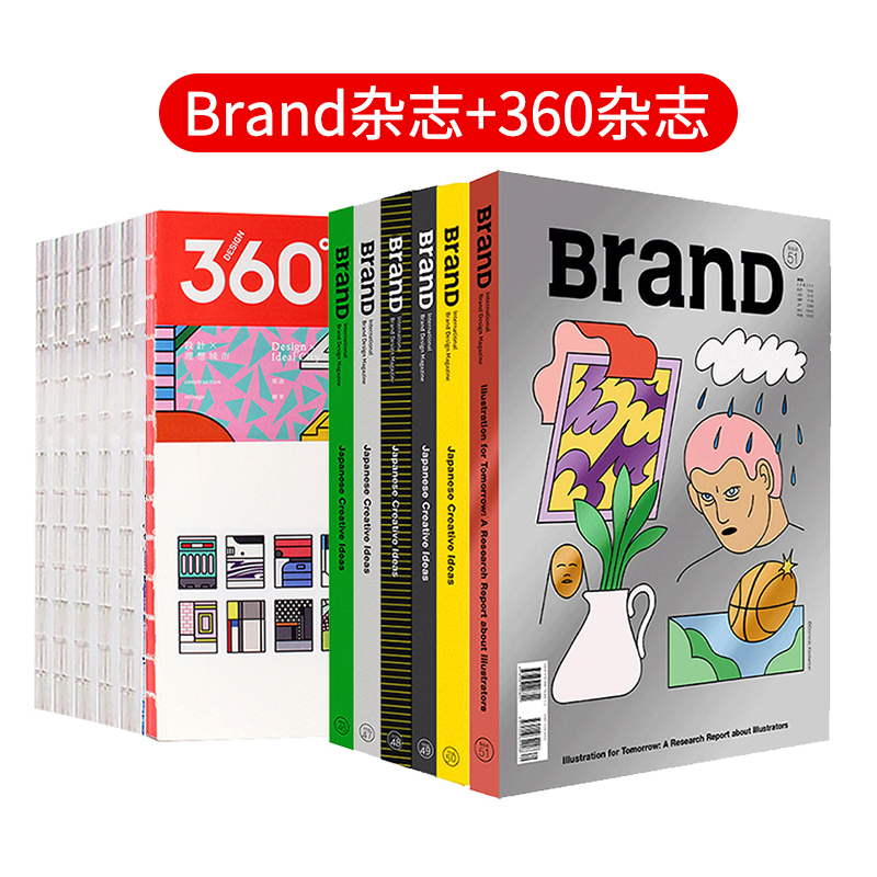 Design360杂志[98-101期]四期,一次寄出,封面颜色图案随机发货 [正版]Design360杂志年订36高清大图