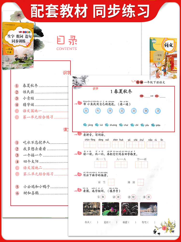 3本套装]看拼音+练字帖+阅读 三年级下 [正版]看拼音写词语一二三四五六年级上册下册小学语文拼音拼读同步训练生字注音组高清大图