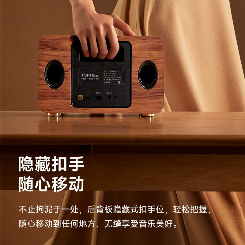 漫步者 M330 高品质复古蓝牙音箱 一体式大功率音响 家庭音响 桌面音响 户外音响高清大图