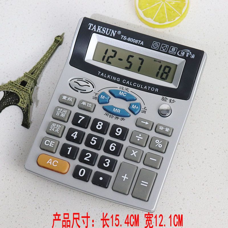 计算机语音大号大字学生办公用品多功能真人发音计算器带验钞 黑色迷你款滴滴响(无语音)