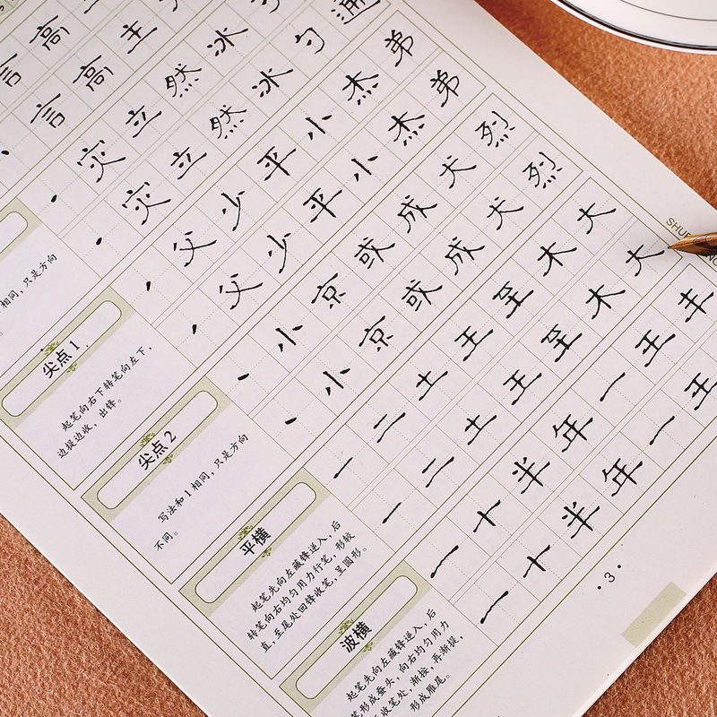 书法等级考试教程隶书 [正版]隶书钢笔字帖练字大学生文艺女生清秀练字帖成年初学者入门隶属书法等级考试教程曹全碑临摹硬笔隶高清大图