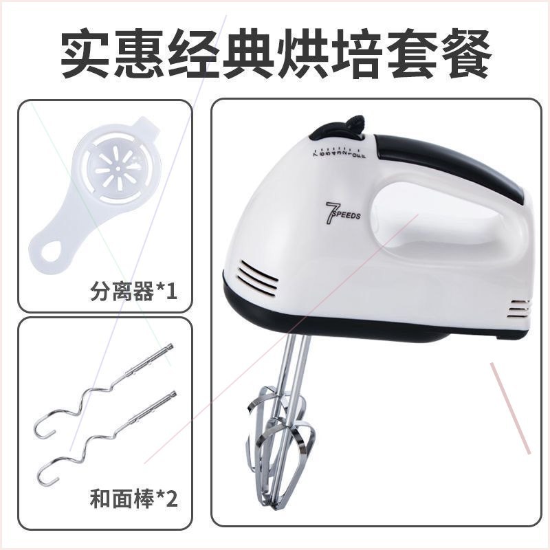 [质保1年]260升级款2棒电动打 蛋器[260w] 祝氏芬焙打蛋器电动小型自动打发奶油器烘焙蛋糕手持搅拌器0