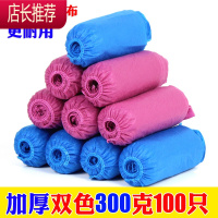 鞋套一次性加厚防尘成人鞋套加厚防滑学生机内家用无纺布脚套JING PING 无纺布鞋套[300克]蓝+粉色100只薄