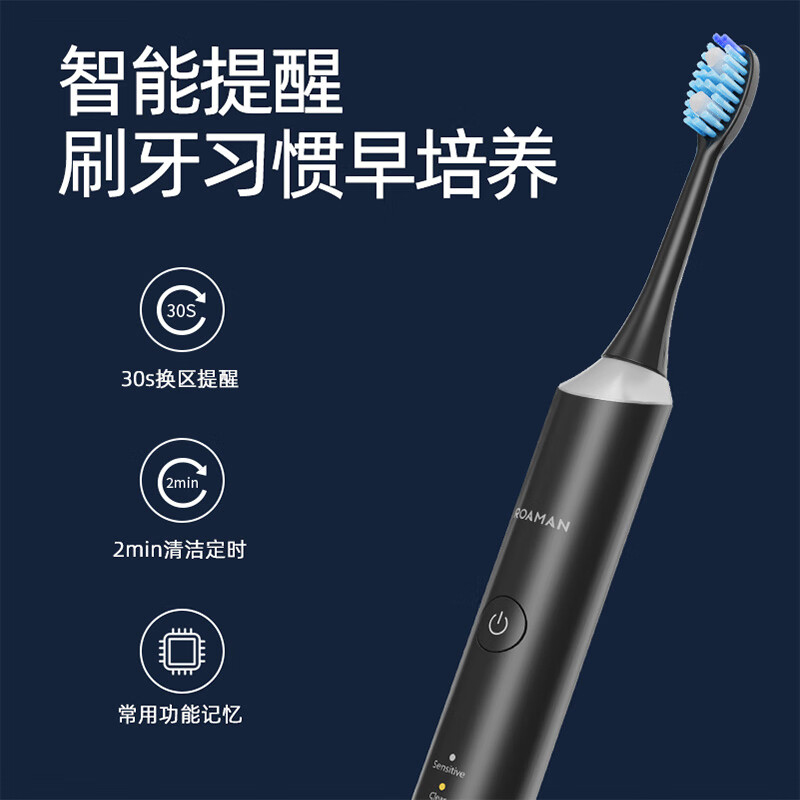 罗曼电动牙刷智能科学深度洁齿亮白护龈泡泡刷T3(颜色随机)