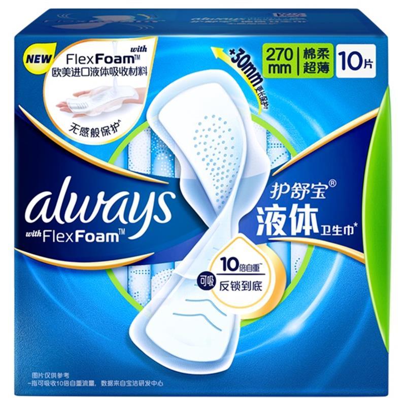 护舒宝优雅套包118型高清大图