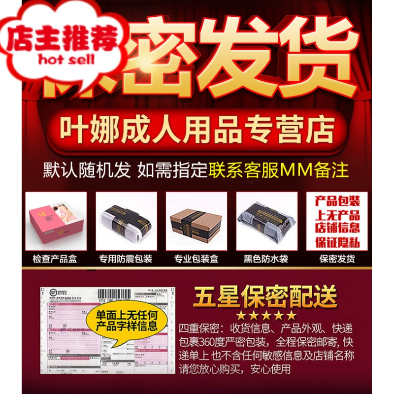 欢乐小鸟男性用品