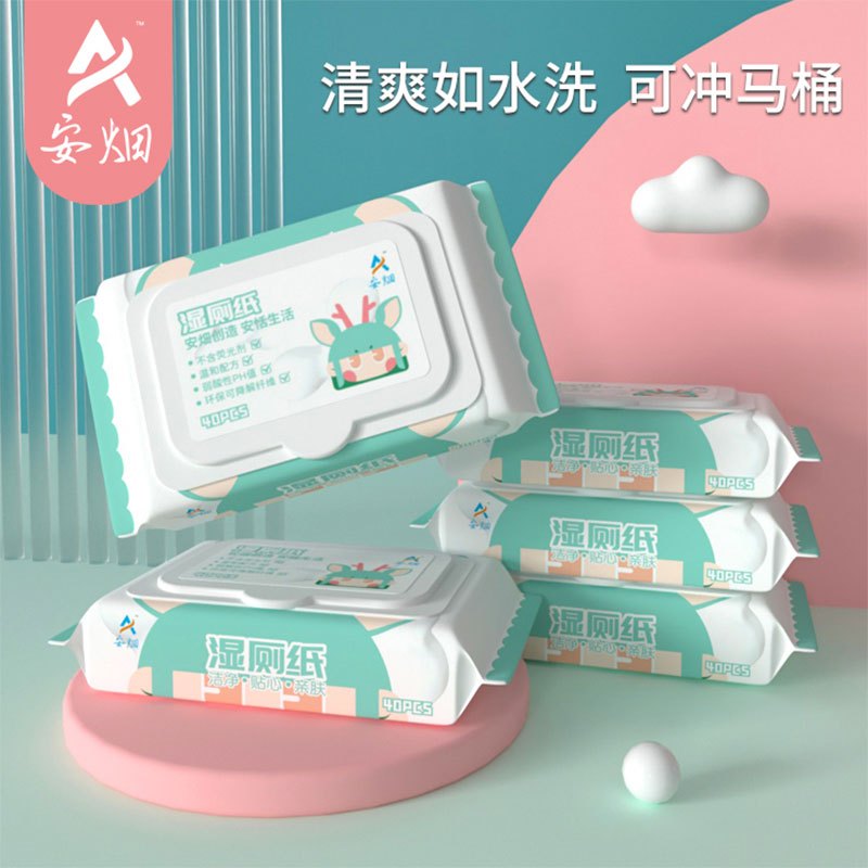 [苏宁极物]安畑湿厕纸40抽一包家庭实惠装洁厕湿巾私处专用卫生清洁湿厕纸5包200抽
