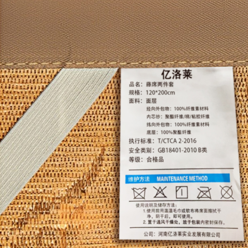 亿洛莱 藤席两件套 120*200cm 套高清大图