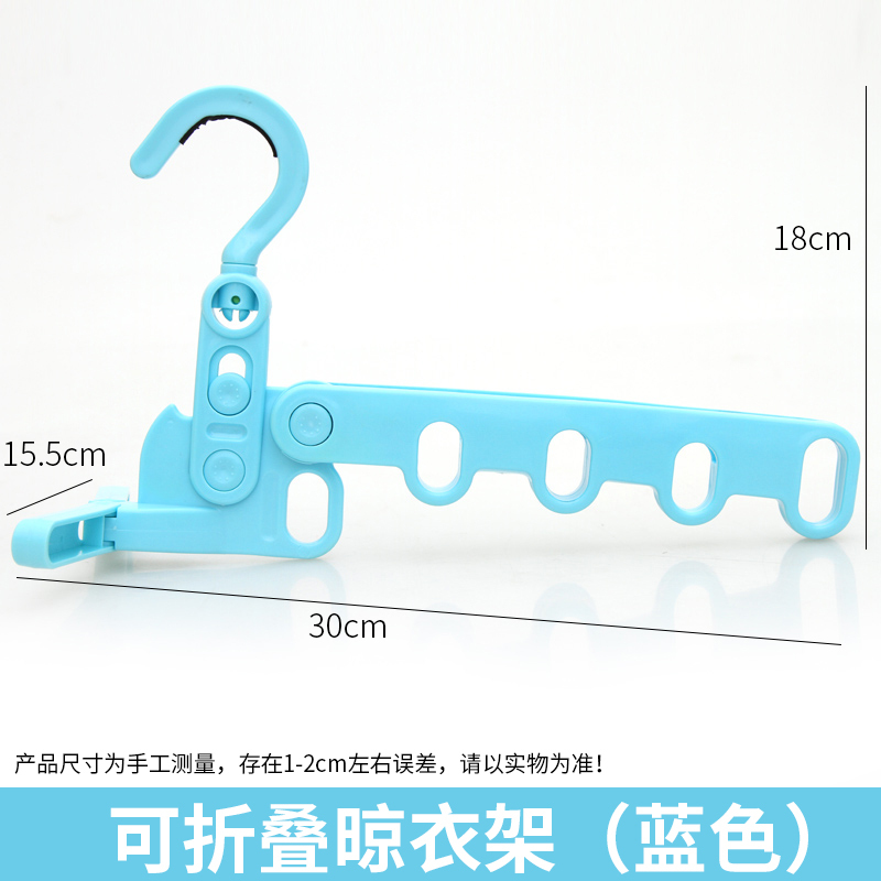 旅行可折叠凉衣架便携多功能旅游出差宿舍用学生晾晒挂衣架子晾晒架 三维工匠 蓝色旅行衣架 1个