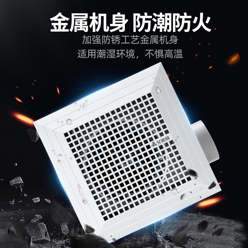 艾美特(Airmate) BPT15-60C 换气扇 金属机身 吸顶排气扇 商用 风力强劲 简约外观 全方位换气高清大图