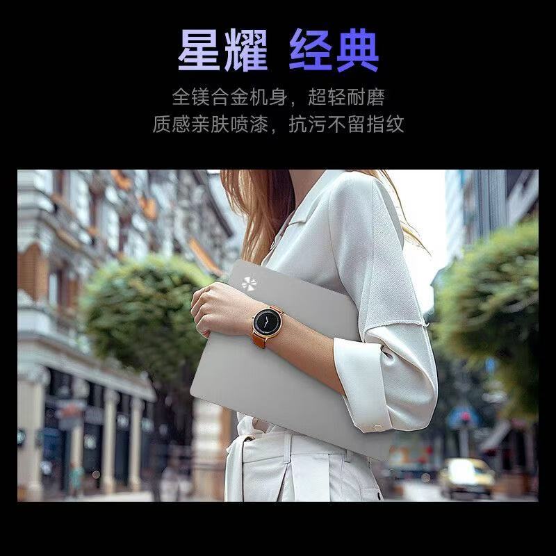 [政府补贴]机械革命(MECHREVO)机械革命 星耀14创意设计笔记本 AI9 H365 2.8K OLED 120Hz 32G+1T 冰晶蓝 商务笔记本电脑高清大图