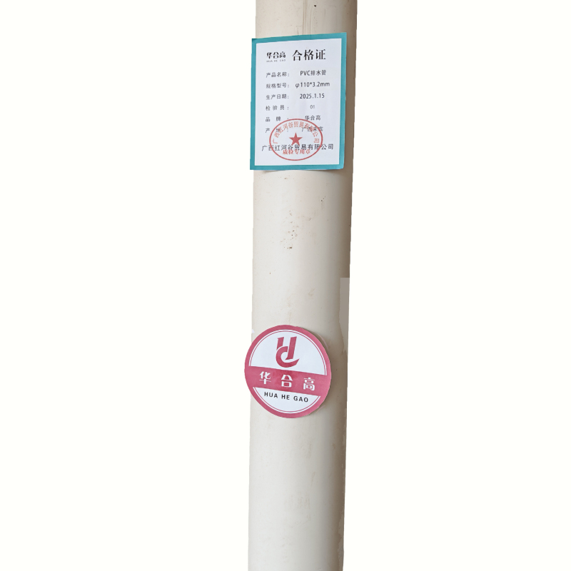 PVC排水管 φ75*2.3mm 单位：米