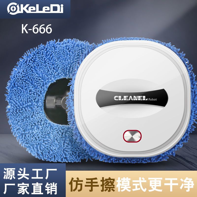 智能拖地机器人 懒人家用擦地机器人 干拖湿拖两用擦地除尘清洁器 黑色