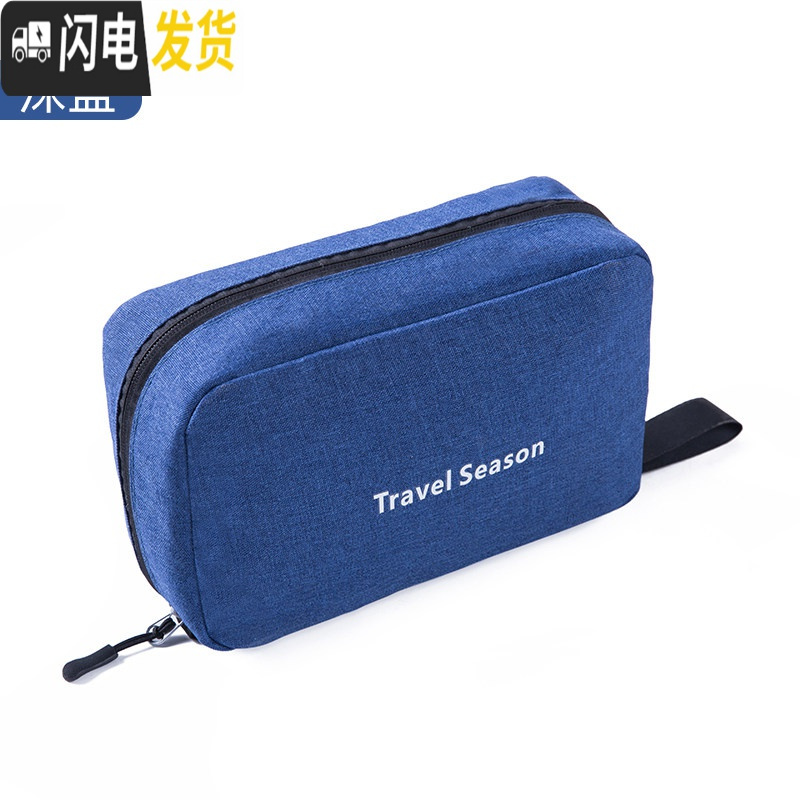 三维工匠洗漱包男便携出差洗漱袋女户外用品男士化妆包旅行洗漱用品收纳包 深蓝色