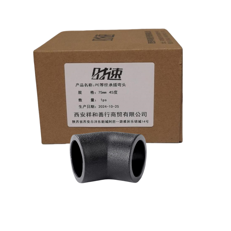 时速 PE等径承插弯头 75mm 45度 个高清大图