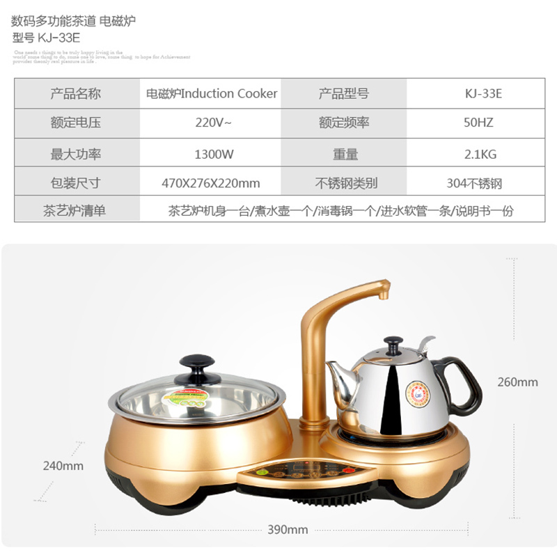 KAMJOVE/金灶 KJ-33E 数码智能多功能电磁茶炉 功夫茶具 食品级304不锈钢 自动上水壶 电子茶炉