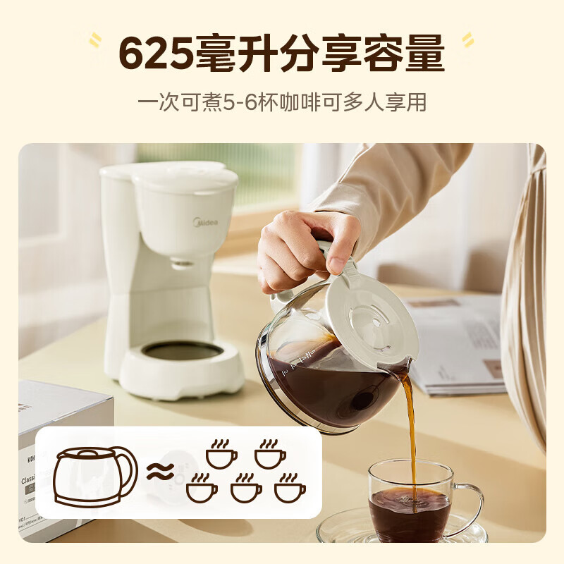 美的滴漏式咖啡机MA-DC510