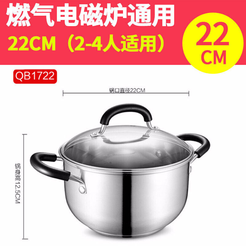 爱仕达(ASD)304不锈钢汤锅20/22/24cm 加厚复合底炖煮锅 家用导热迅速均匀热奶锅清汤小火锅 燃气电磁炉通用高清大图