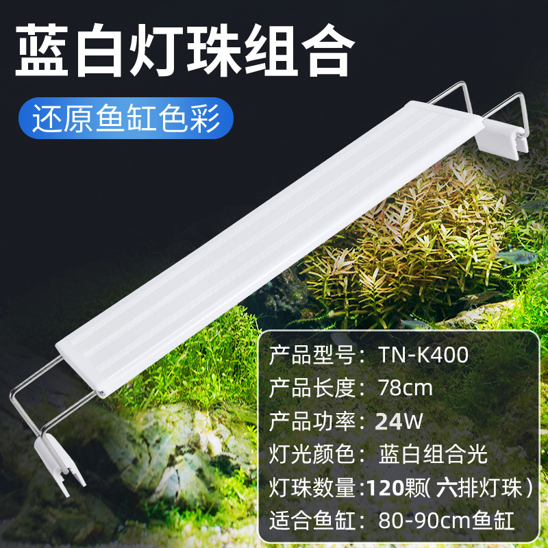 led鱼缸灯架草缸灯水族箱led节能防溅水照明灯支架灯鱼水草灯防水
