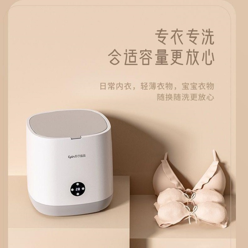 苏宁宜品洗内衣内裤专用小型洗衣机迷你洗袜子神器婴儿童宝宝内衣洗衣机宿舍-全自动[臭氧杀菌+蓝光+沥水篮]高清大图
