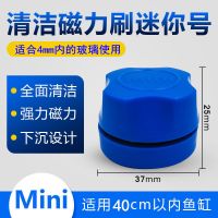 鱼缸迷你磁力刷菱形刷子除藻玻璃刷清洁工具清洗青苔绿藻超强吸力 蓝色迷你磁力刷