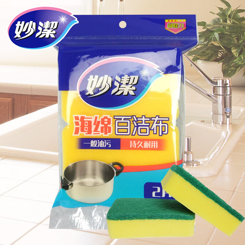 妙洁 海绵去污去油百洁布 2片装 ZGZC