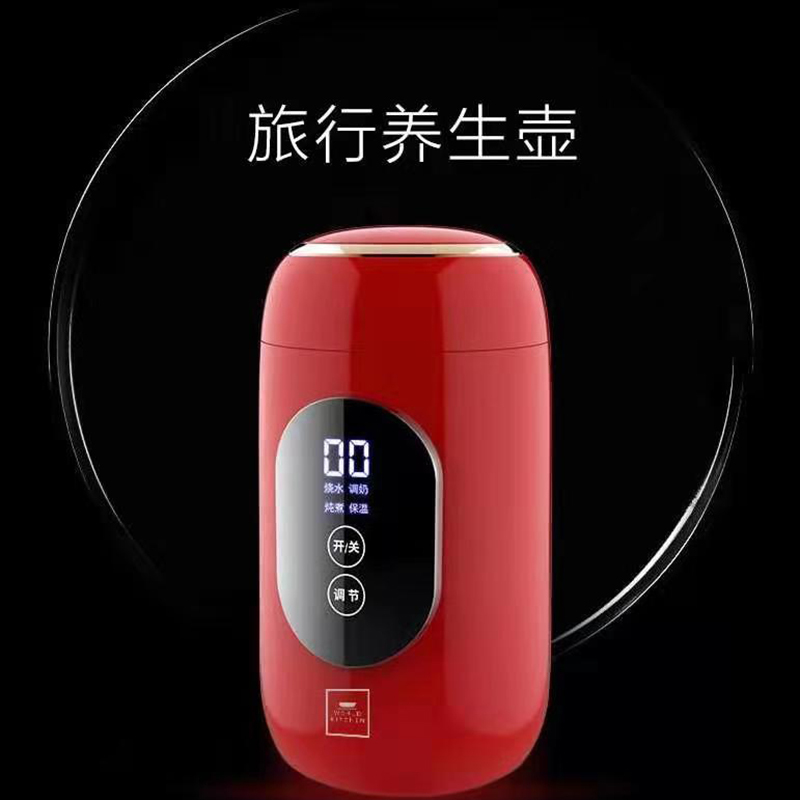 企业定制 便携式养生壶 500套起售 不支持零售