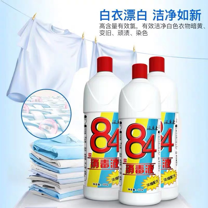 84消毒液 10瓶装