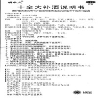 胡卓人 十全大补酒 500ml 温补气血 用于气血两虚，面色苍白，气短心悸 1瓶装