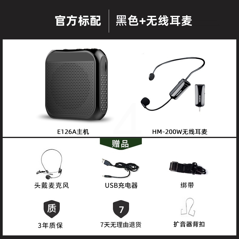 黑色标配 小蜜蜂扩音器教师用无线户外导游专用耳麦克风话筒讲学上课宝便携