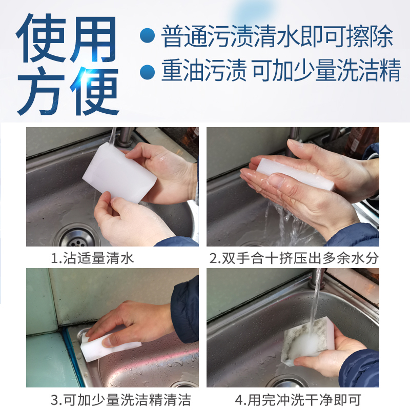 [补贴10%]纳米海绵魔力擦鞋去污刷锅碗海绵块清洁洗茶渍厨房魔术百洁布神器高清大图