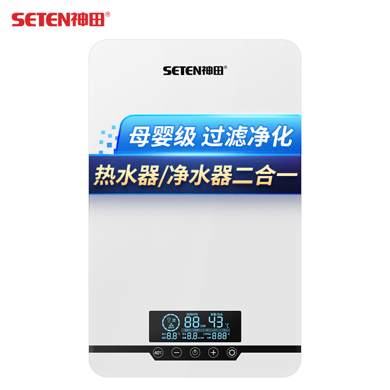 神田(SETEN)QST-W7-80 即热式电热水器 家用小型速热恒温 淋浴洗澡净化过滤 微电脑式触控式 8000W白色