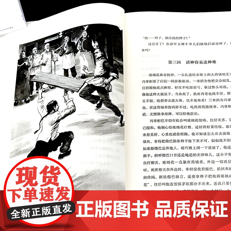 五年级下册课外书读全12册小学语文教材同步阅读书籍呼兰河传萧红原著月是故乡明梅花魂军神丰碑可爱的中国方志敏威尼斯的小艇高清大图