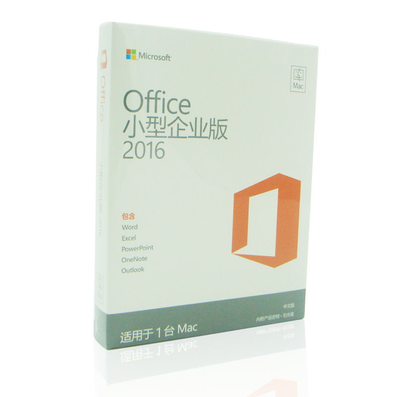 微软原装正版办公软件office2016 MAC小型企业版.正版化解决版权无忧!比365好 Mac 英文小型企业/彩盒