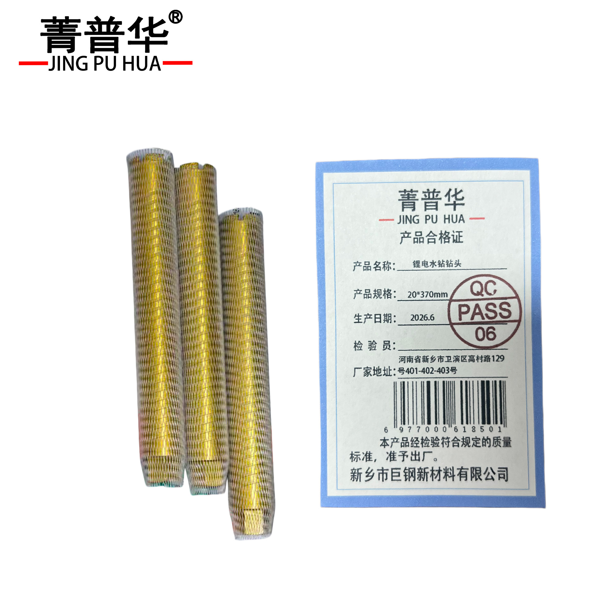 菁普华 锂电水钻钻头 混凝土开孔钻 14/20/22/27/36/40/44/51/56/65mm 个高清大图