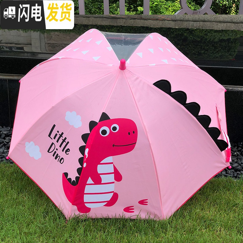 三维工匠儿童雨伞宝宝幼儿园小孩小学生男童女童小童中大童阳伞雨具小恐龙 粉红色