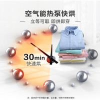 海尔(Haier)热泵式烘干机 9公斤家用干衣机 杀菌除螨 烘干机热泵 低温柔烘 烘干机 家用 海尔9公斤热泵干衣机