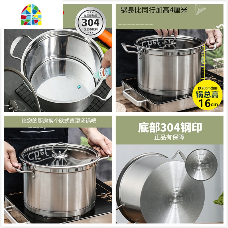 加厚304不锈钢汤锅家用双耳不锈钢锅小煮锅燃气电磁炉煮汤煲汤锅 FENGHOU 28cm汤锅+1个蒸笼[304]高清大图